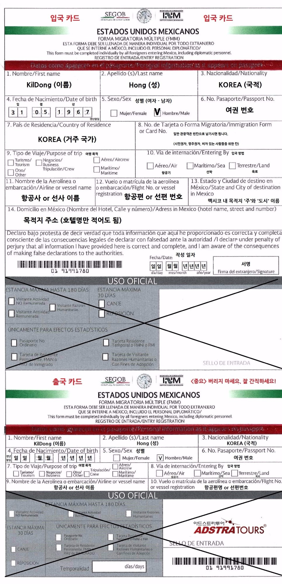 입국신고서.jpg